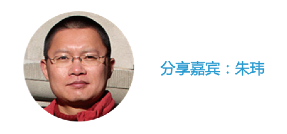 朱玮2.png