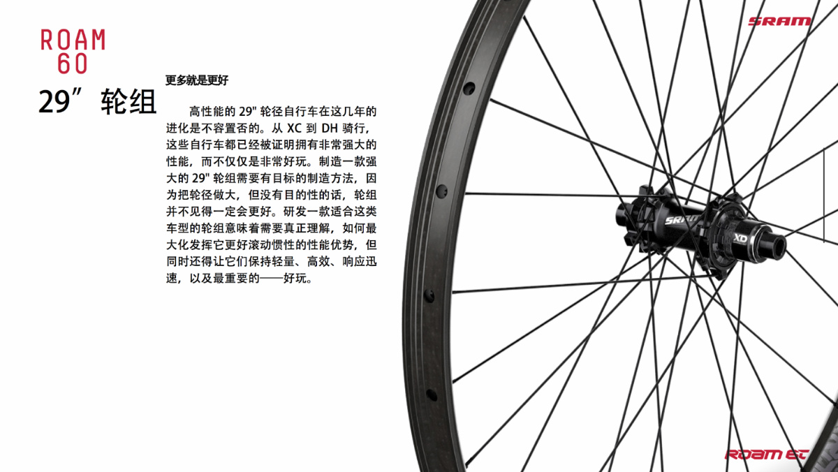 中文 SM_MY18_Wheel1s_ROAM_60_291.jpg