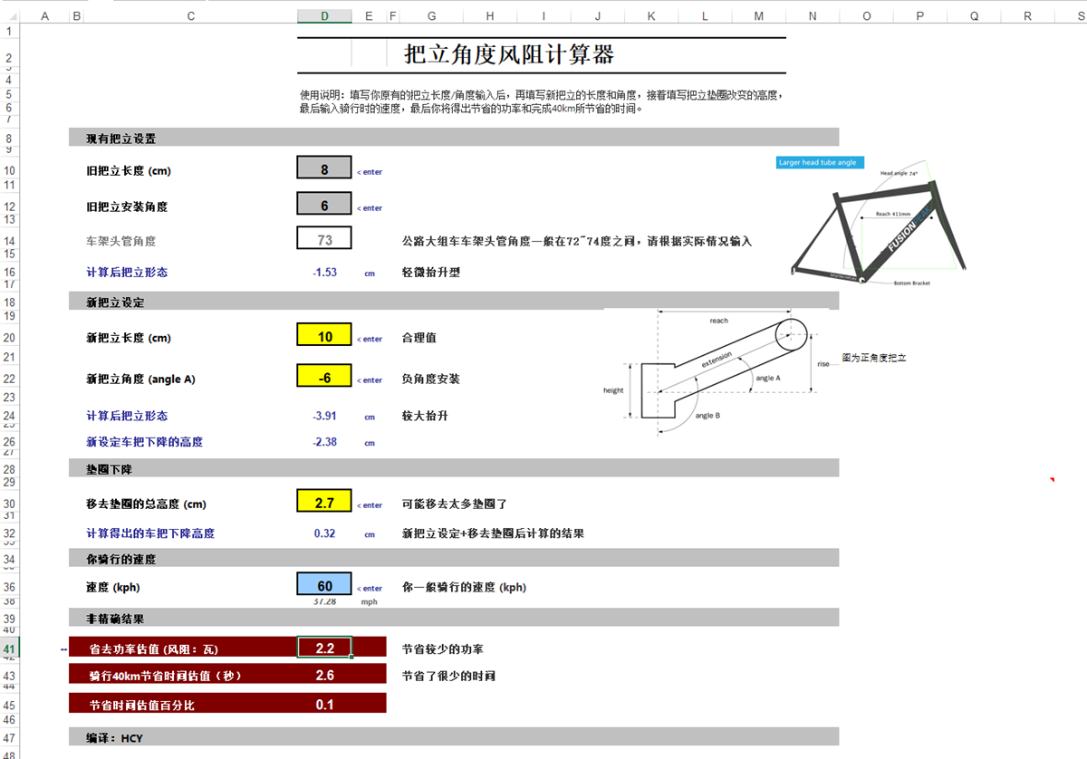 计算器截图.png