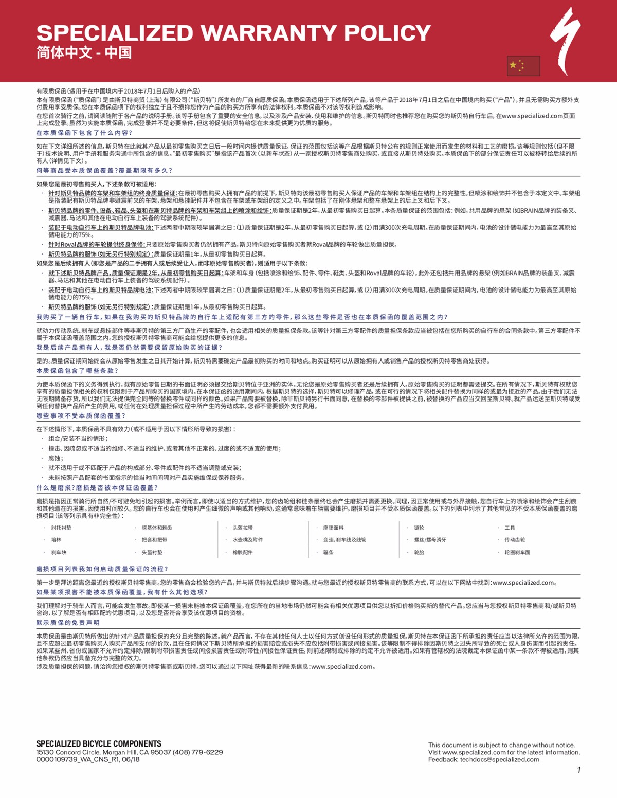 Warranty---China[3] (1)_副本.jpg