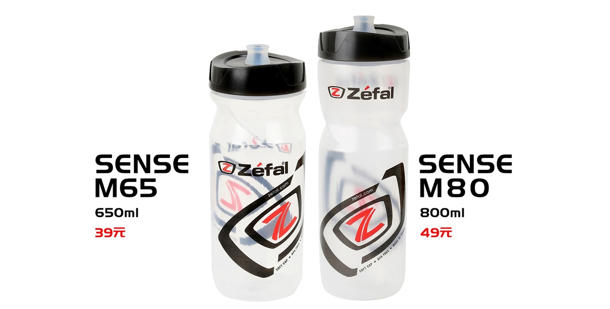 zefal-sense-water-bottle2.jpg