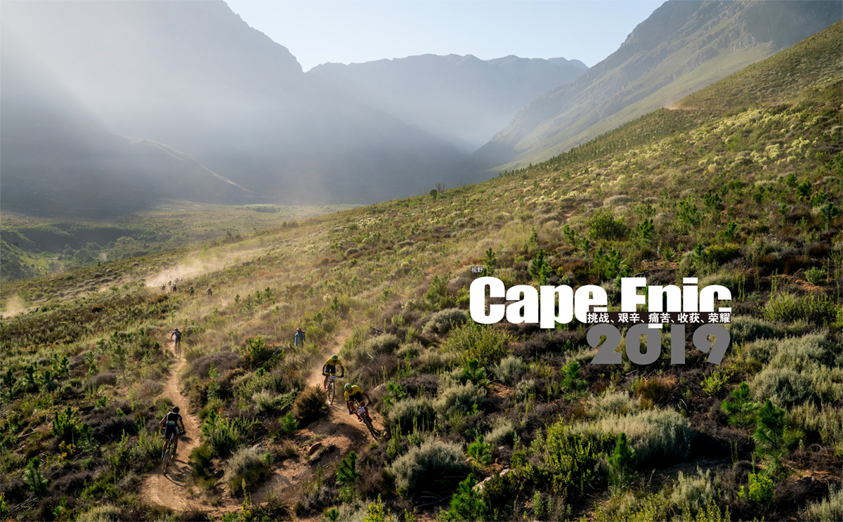 cape epic.jpg