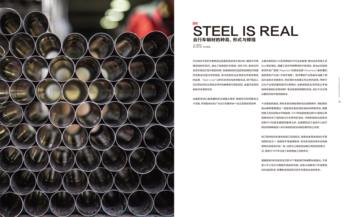 4.steel-is-real.jpg