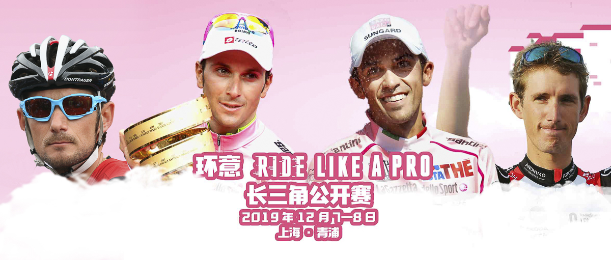 四大车手登录环意RIDELIKEAPRO.jpg