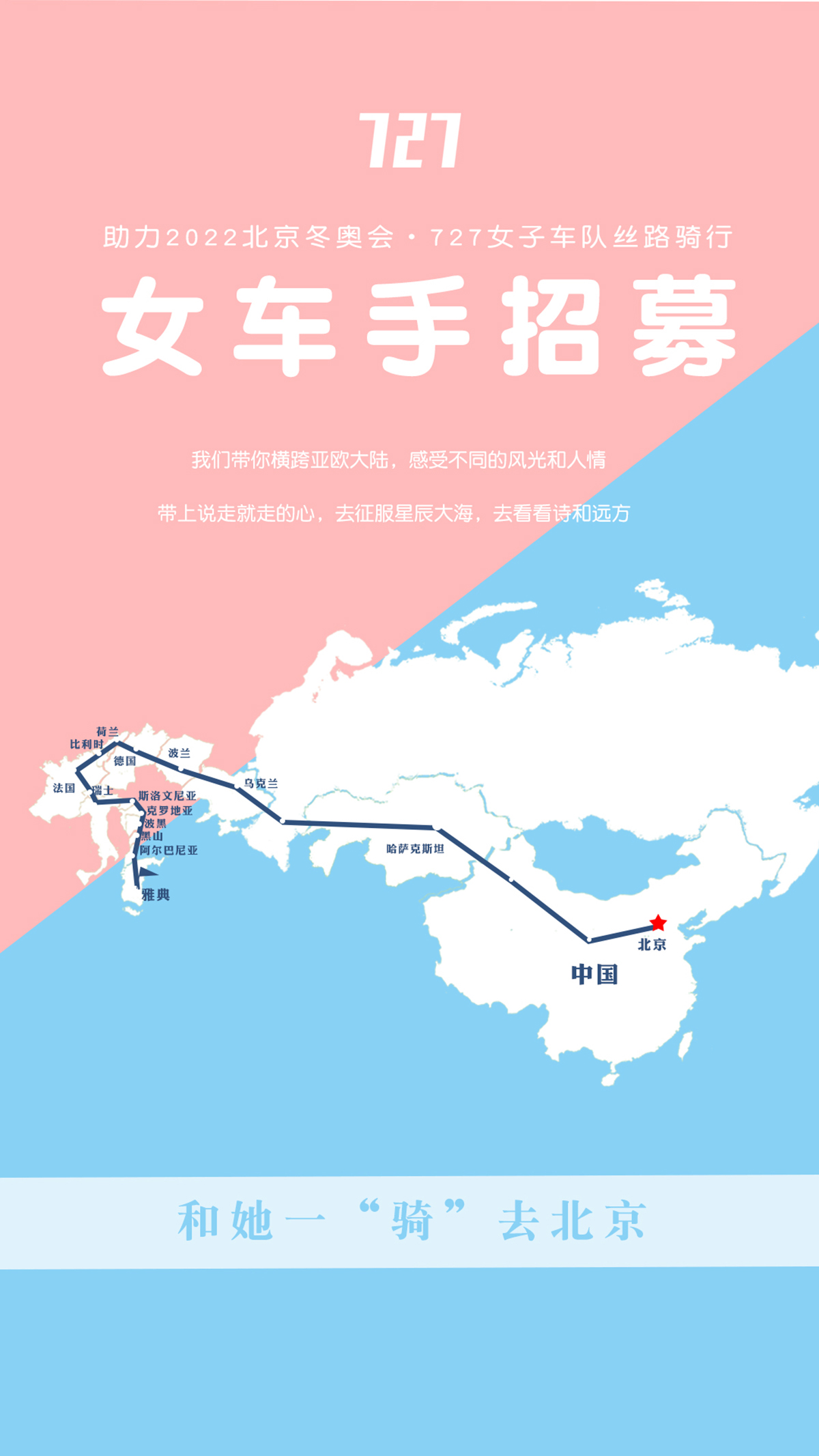 招募海报.jpg