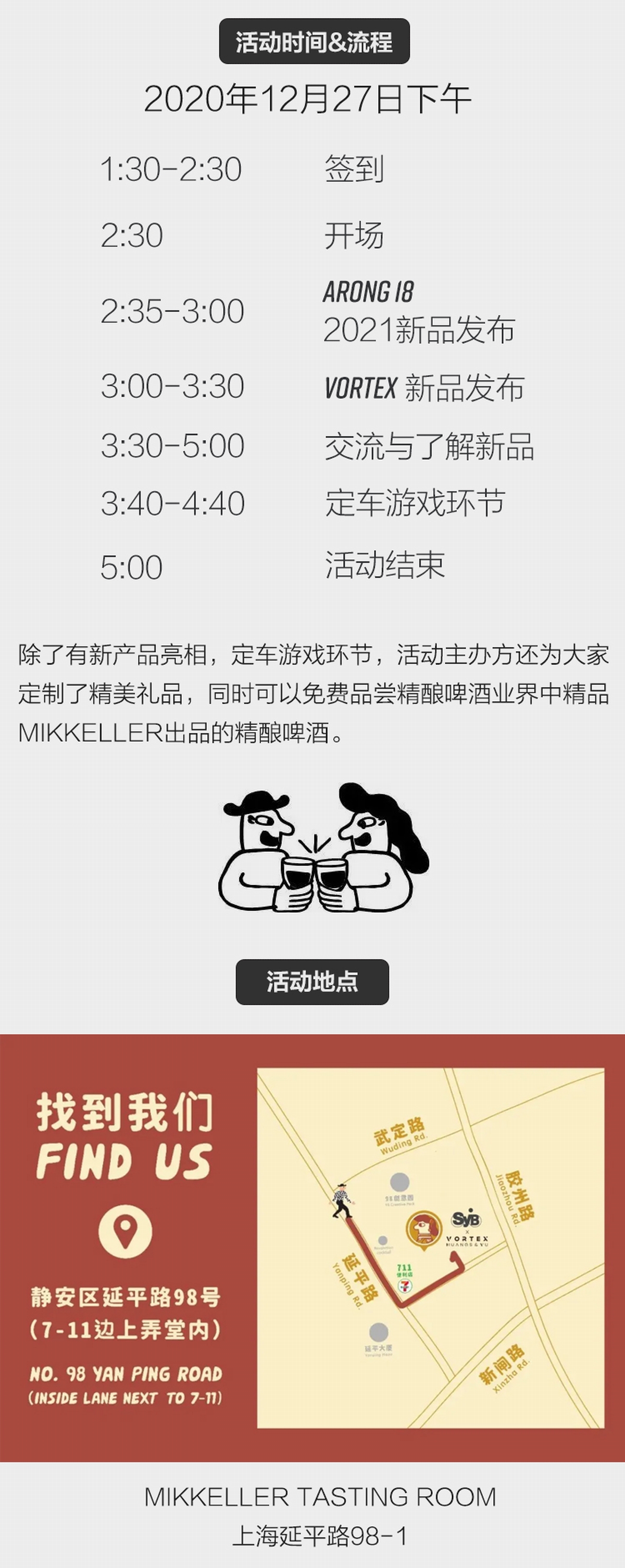 时间安排.jpg