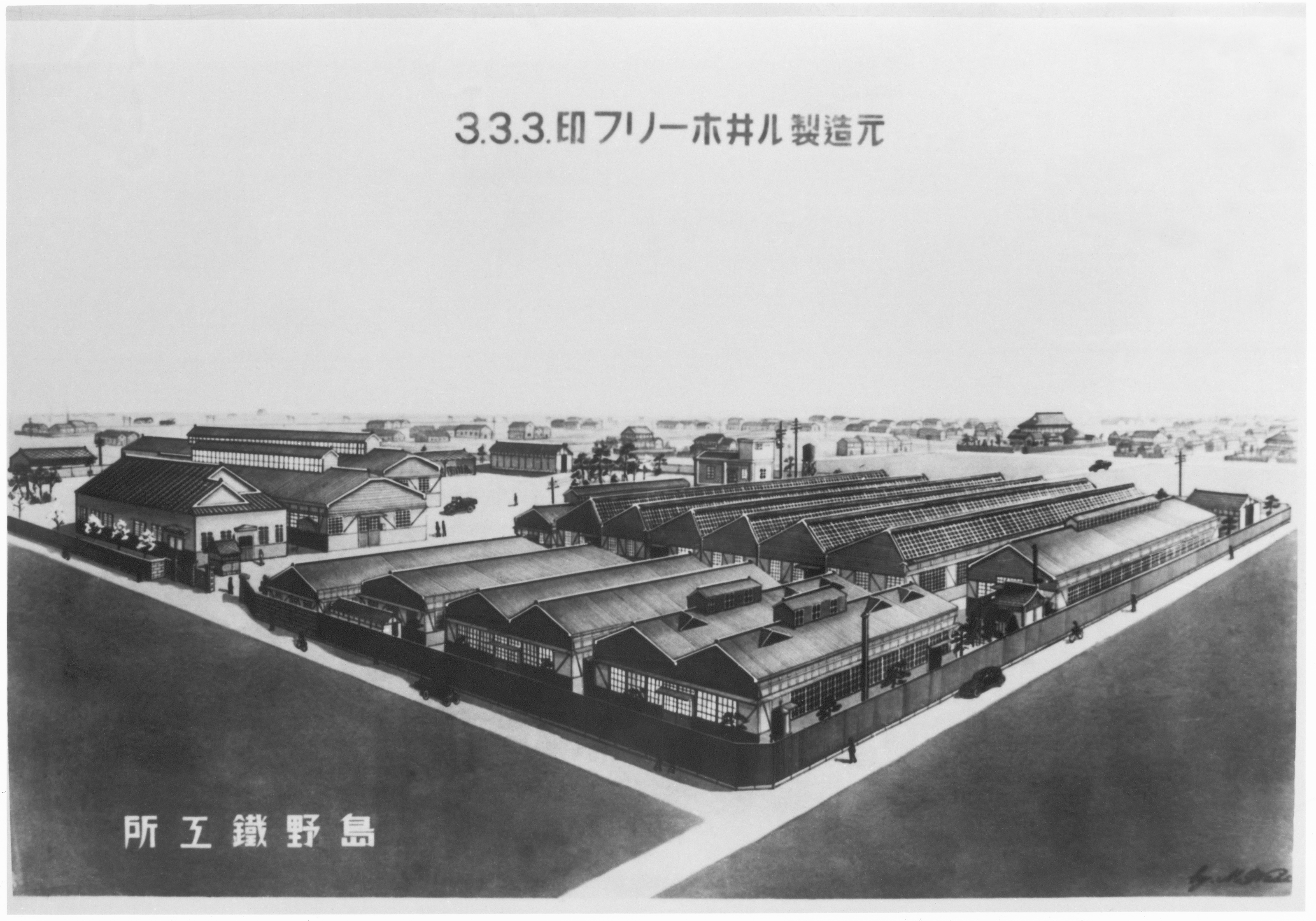 1936 SHIMANO FACTORY.jpg