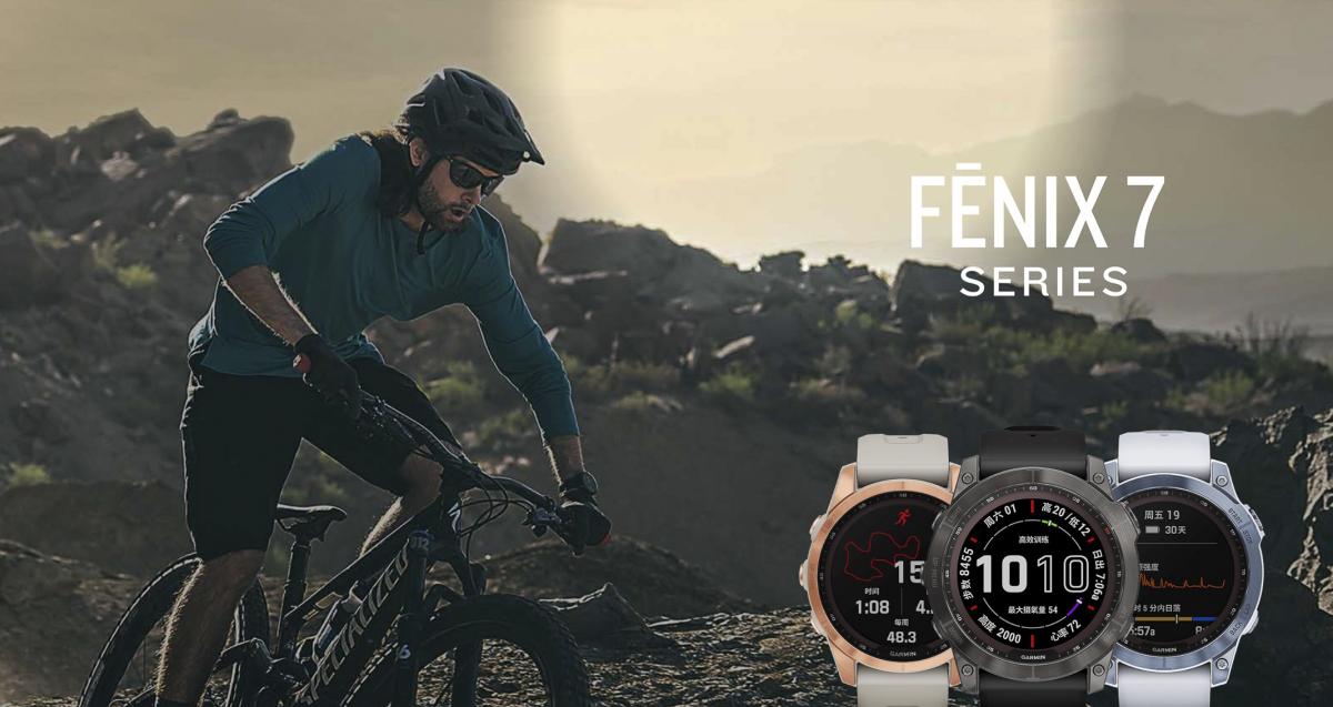 超灵敏触摸屏超长续航 Garmin fēnix 7太阳能系列户外手表上市