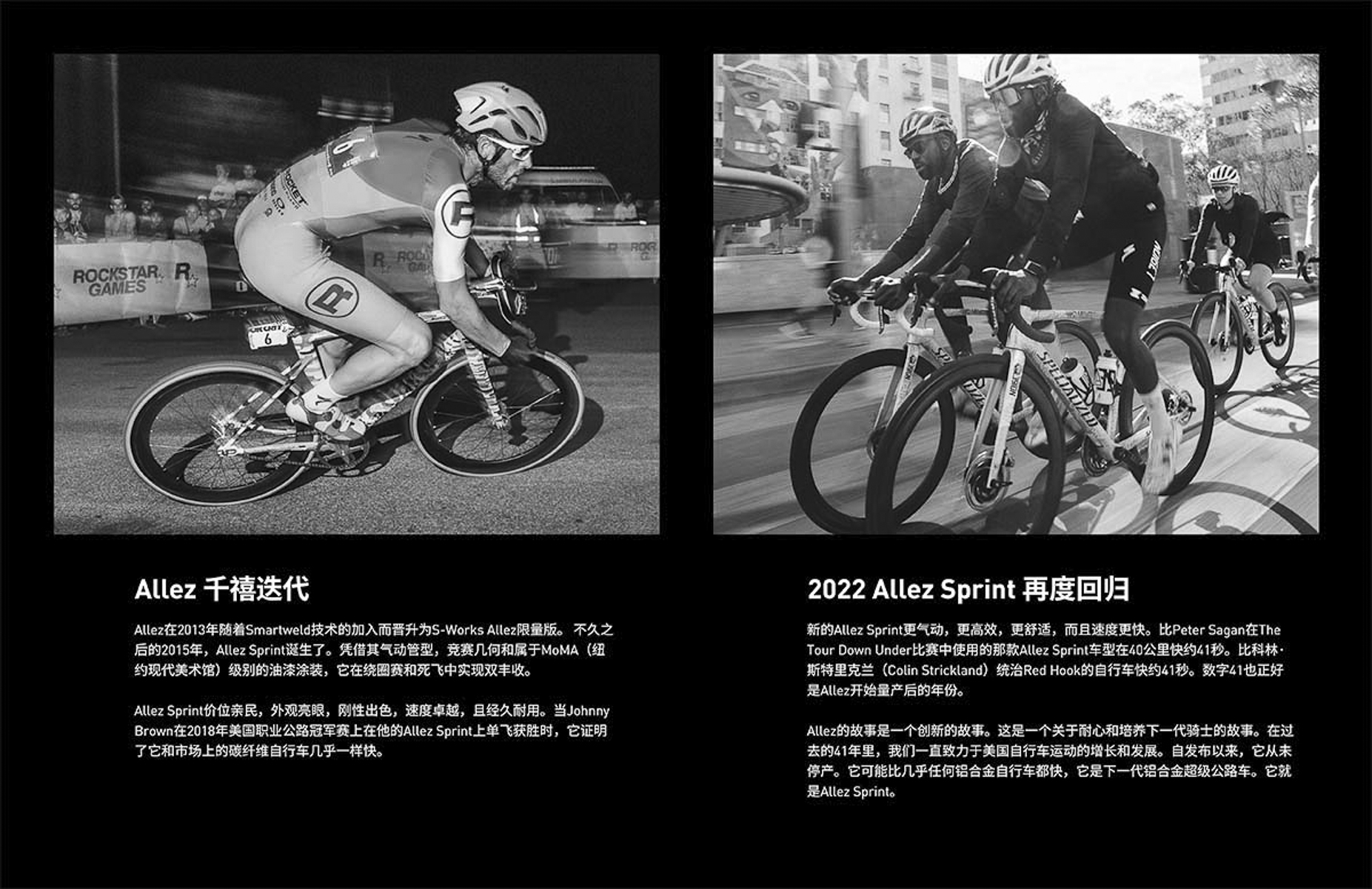 3中文lineROAD-3914_PRESS_KIT_2021_Allez Sprint-5.jpg