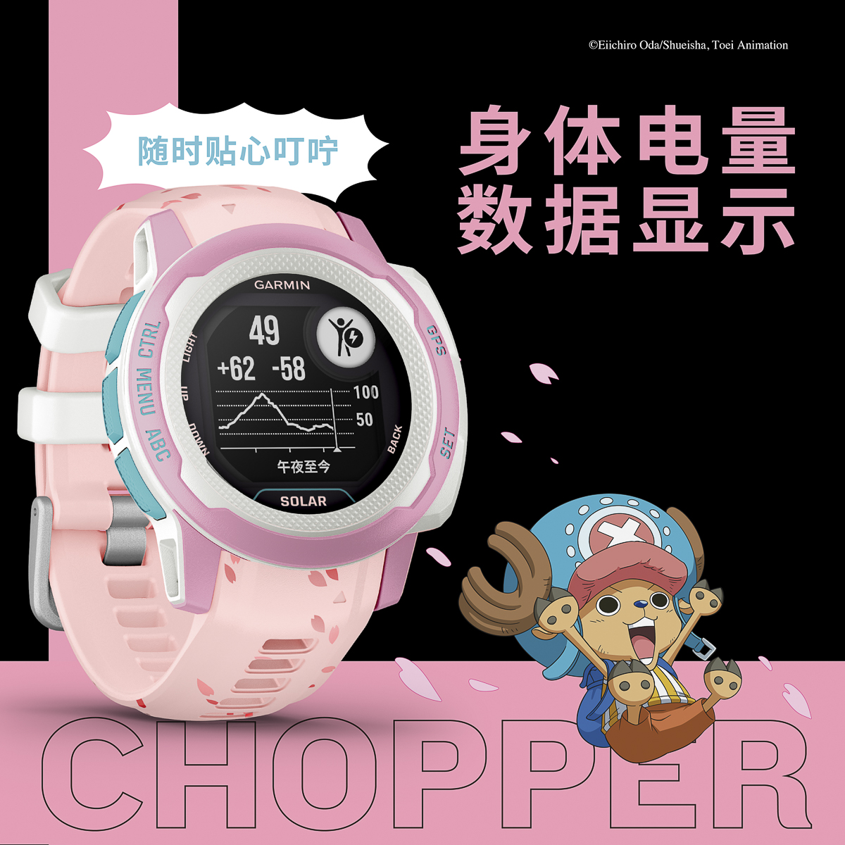 Chopper-04.jpg