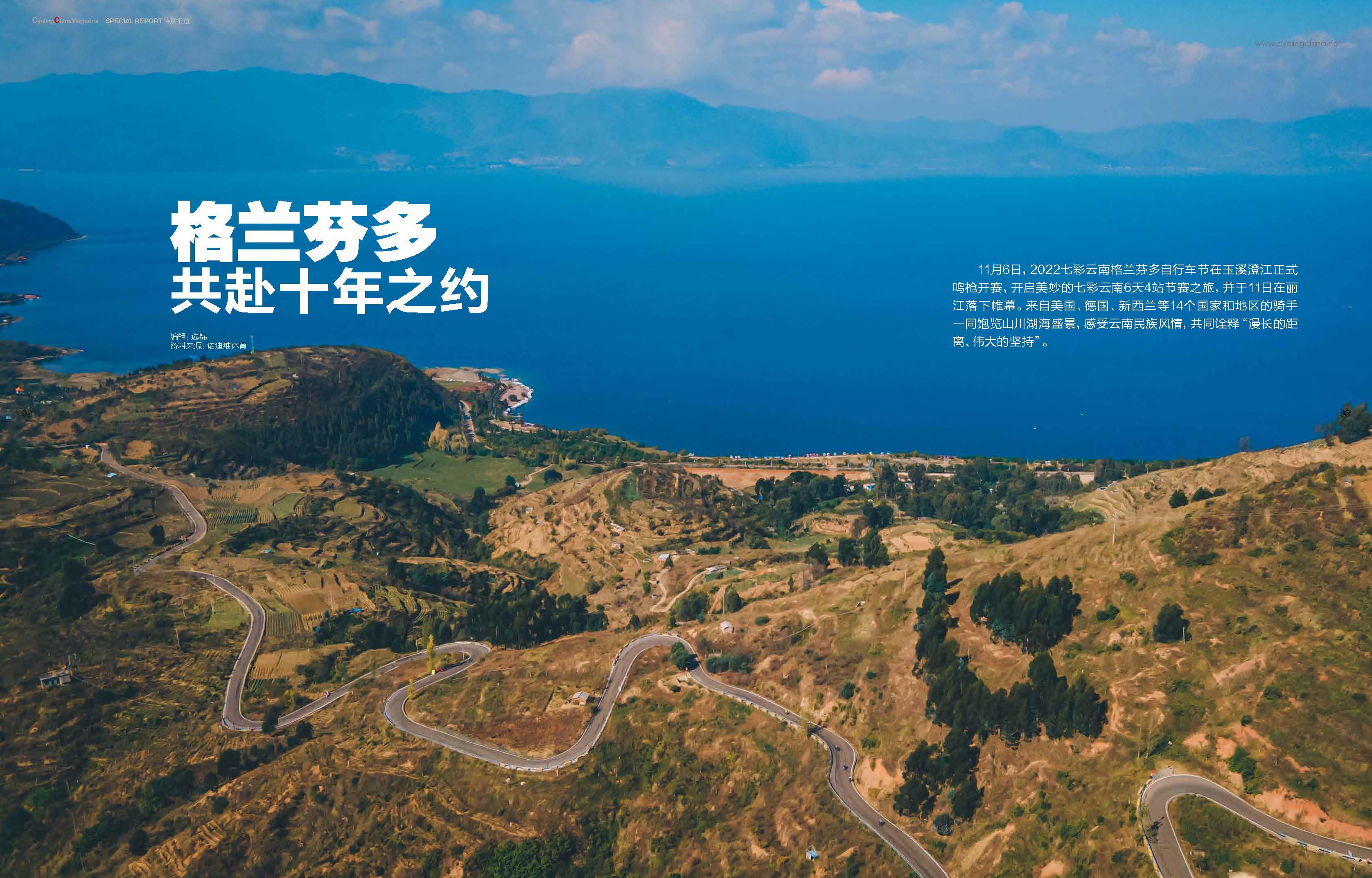 2022-8_页面_48.jpg