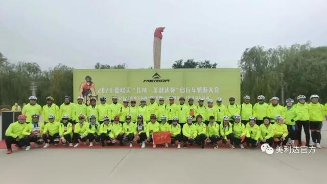 2023嘉峪关“长城•美利达杯”自行车骑游大会盛大开幕