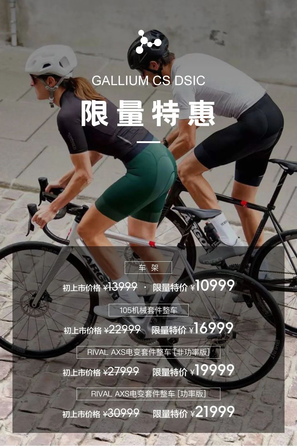 优惠价格表.jpg