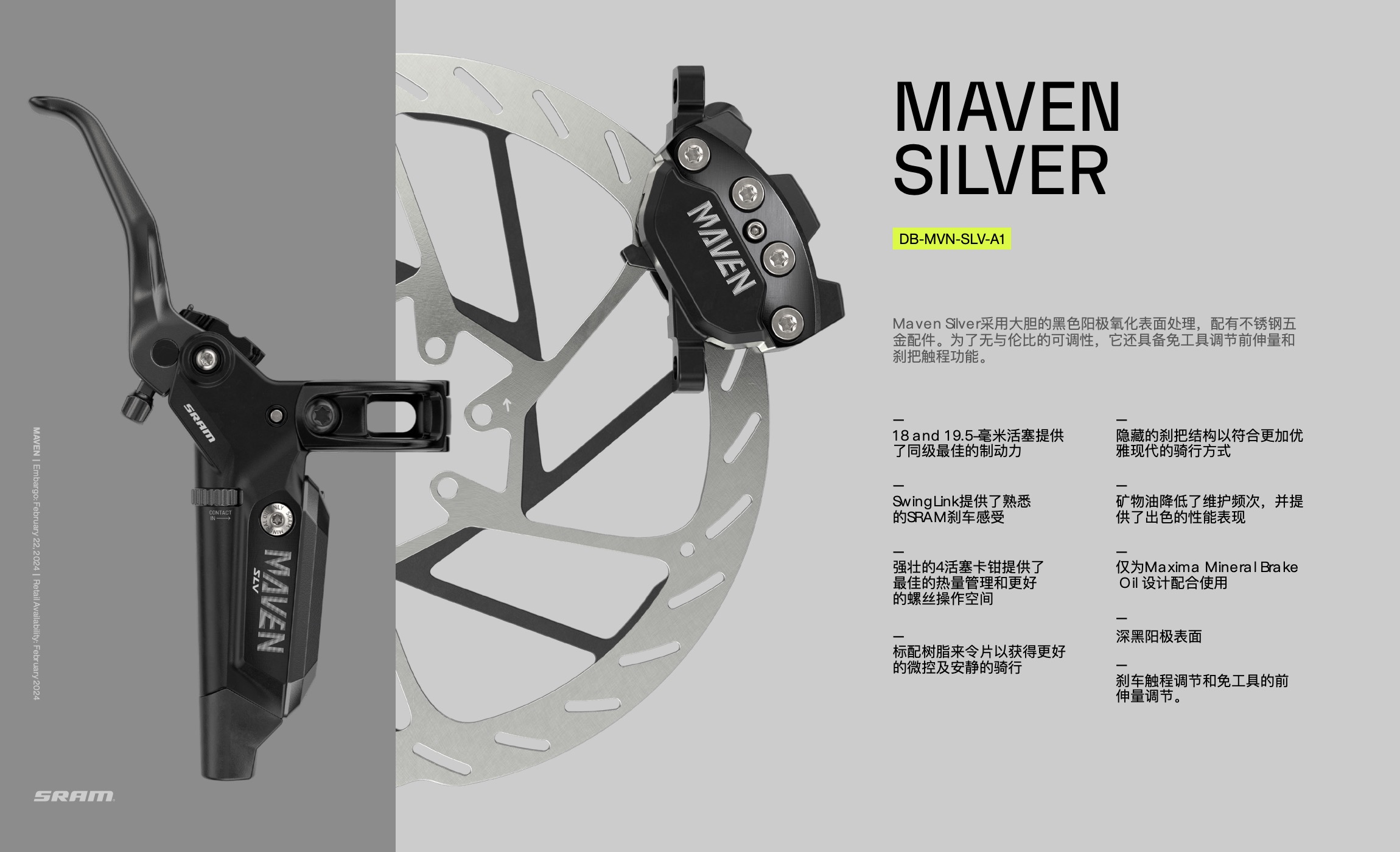 SM_Maven_Brakes_PressRelease_en_v09 10.jpeg