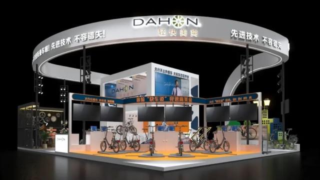 展会倒计时！DAHON大行将亮相第32届中国国际自行车展览会