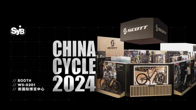 W5-0201 SYB兴升阳亮相第32届中国国际自行车展览会