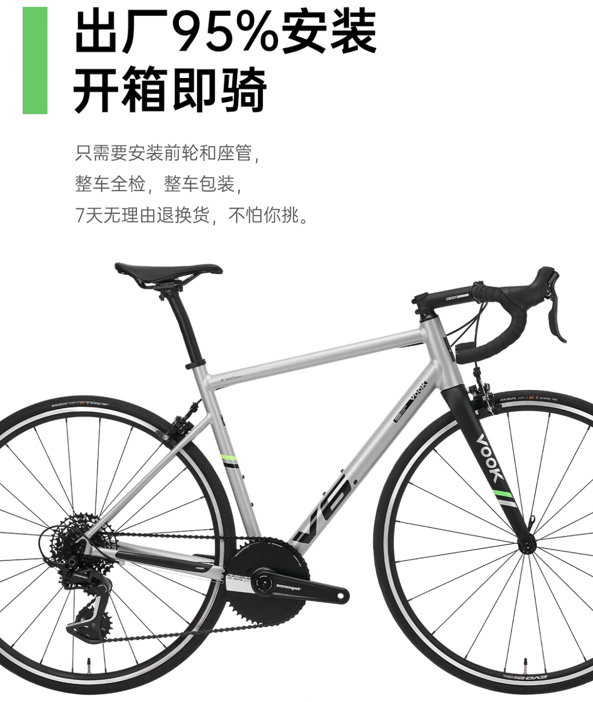 开箱即骑.jpg