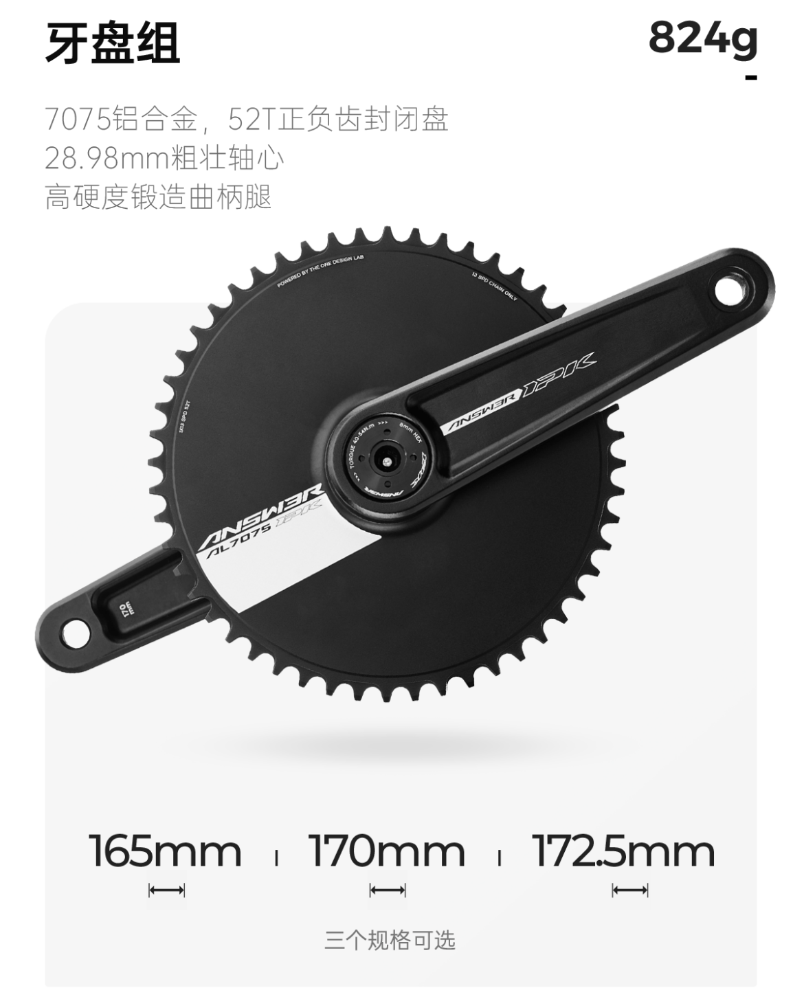 牙盘组.png