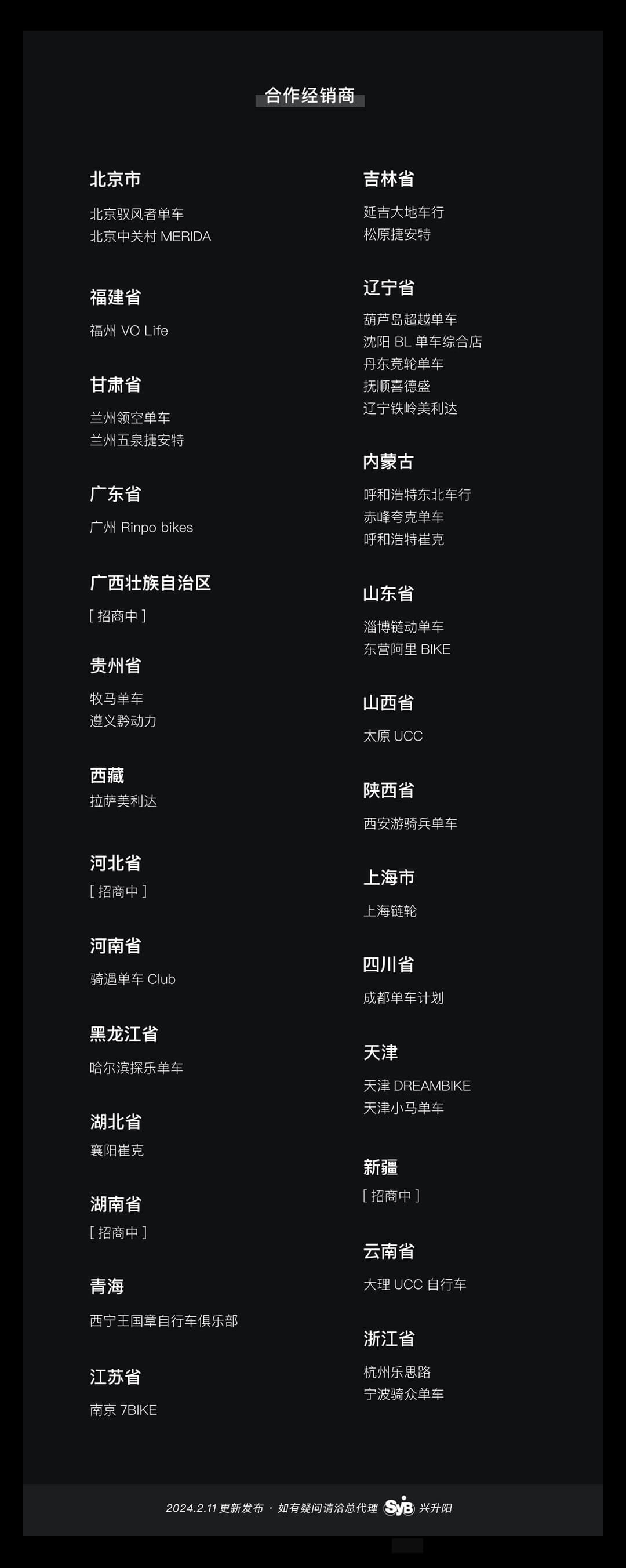 经销商2.jpg