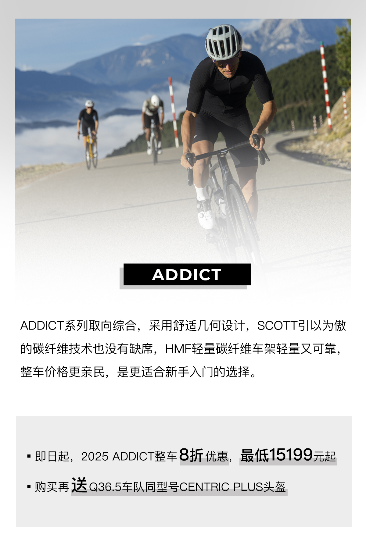 SCOTT开春骑行季_03.jpg