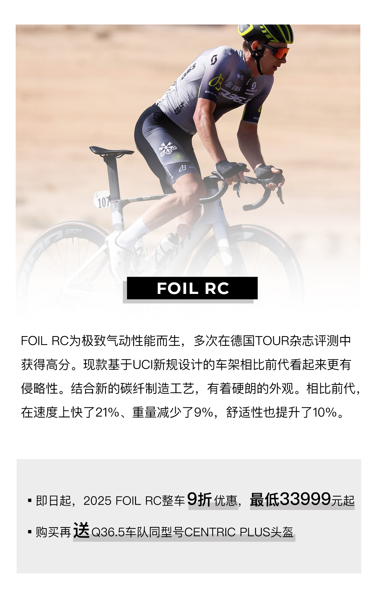 SCOTT开春骑行季_05.jpg