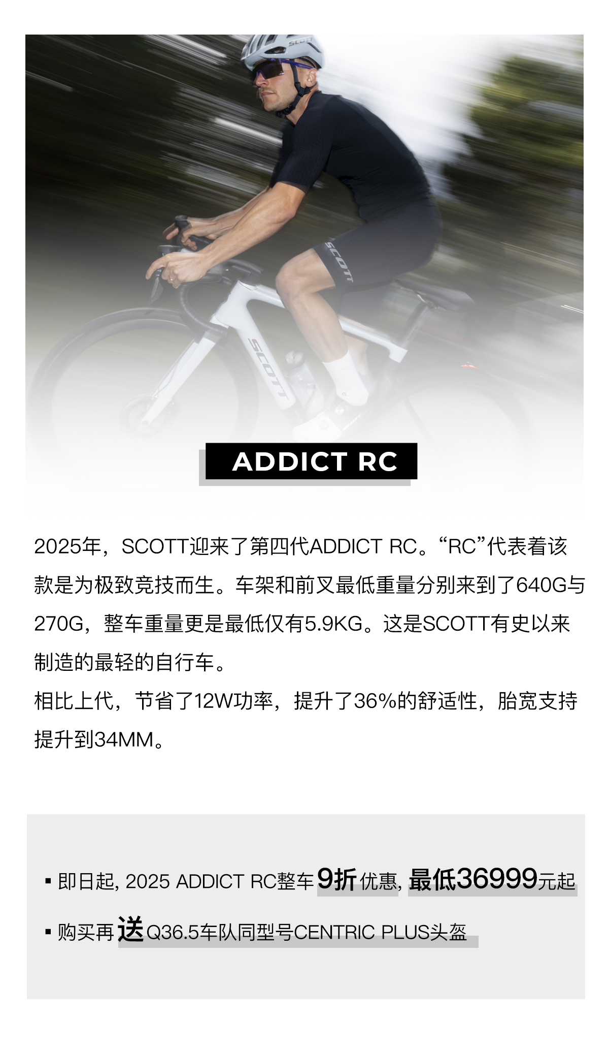 SCOTT开春骑行季_07.jpg
