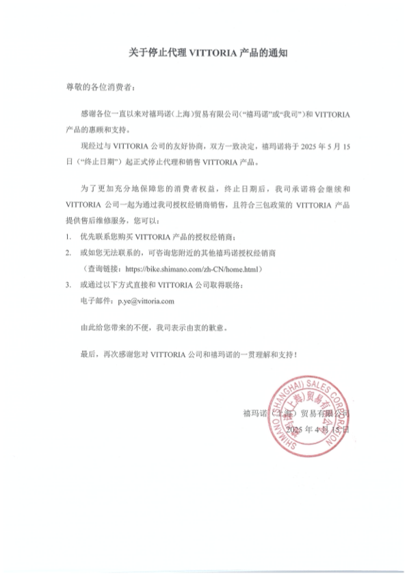Notice to consumers.png