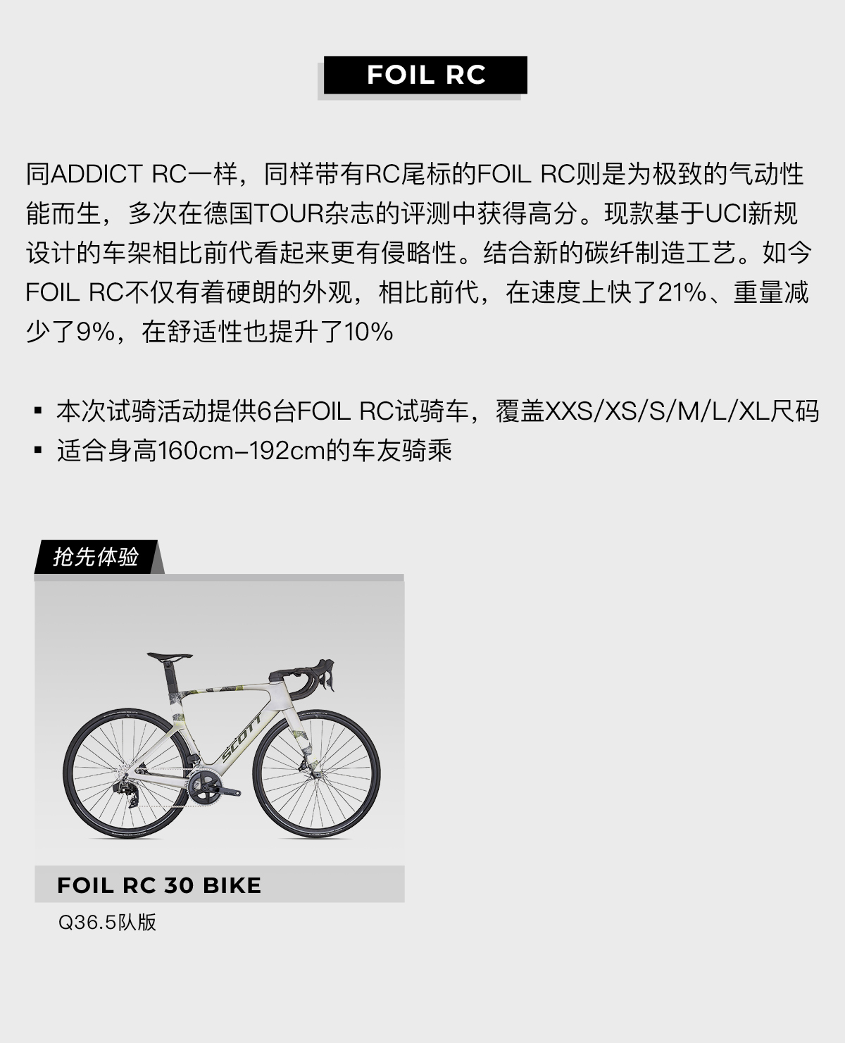 试骑会-杭州_05.jpg
