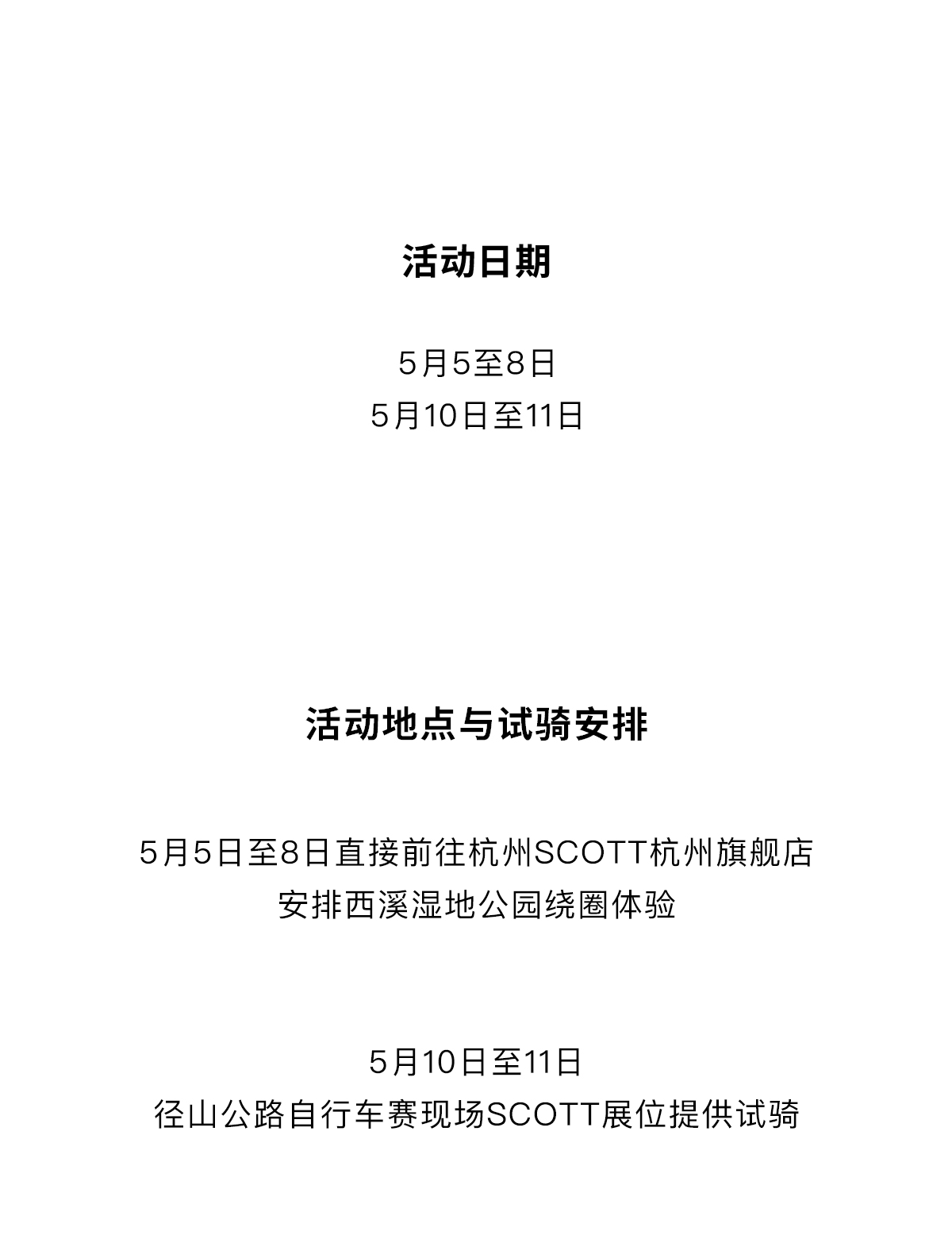 试骑会-杭州_06.jpg