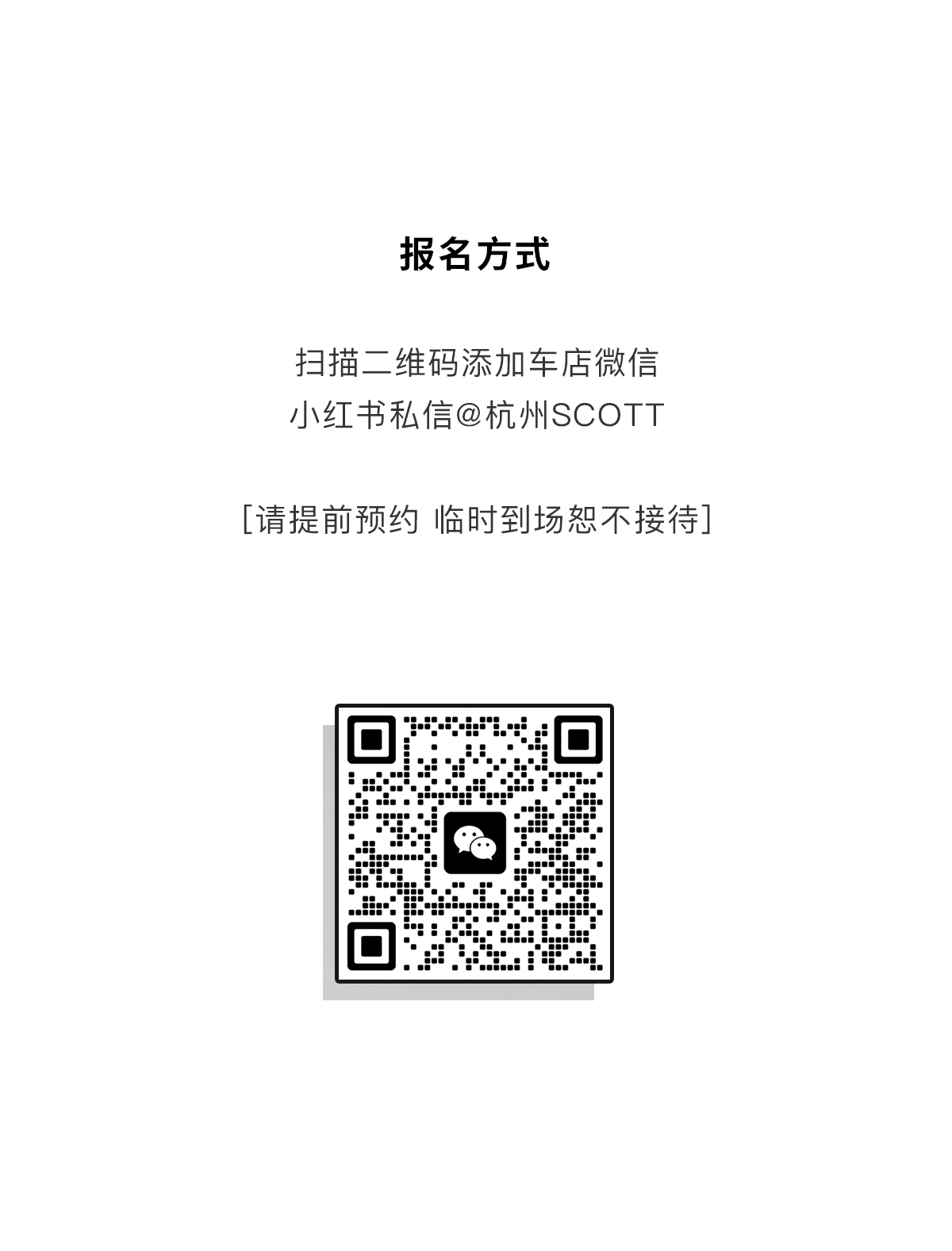 试骑会-杭州_08.jpg