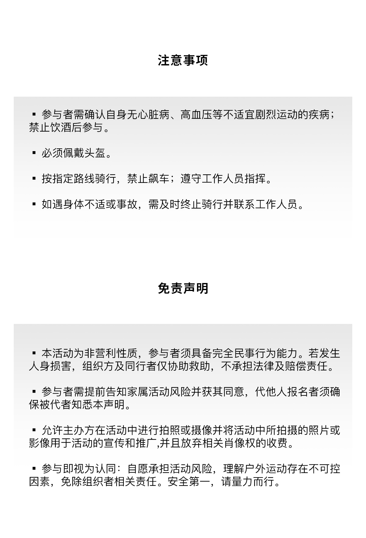试骑会-杭州_09.jpg