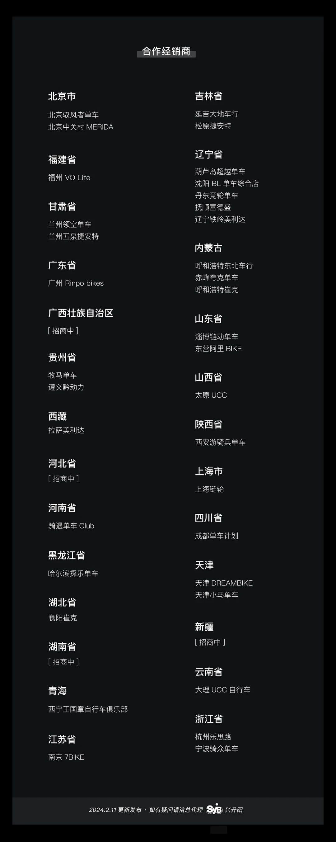 经销商2.jpg