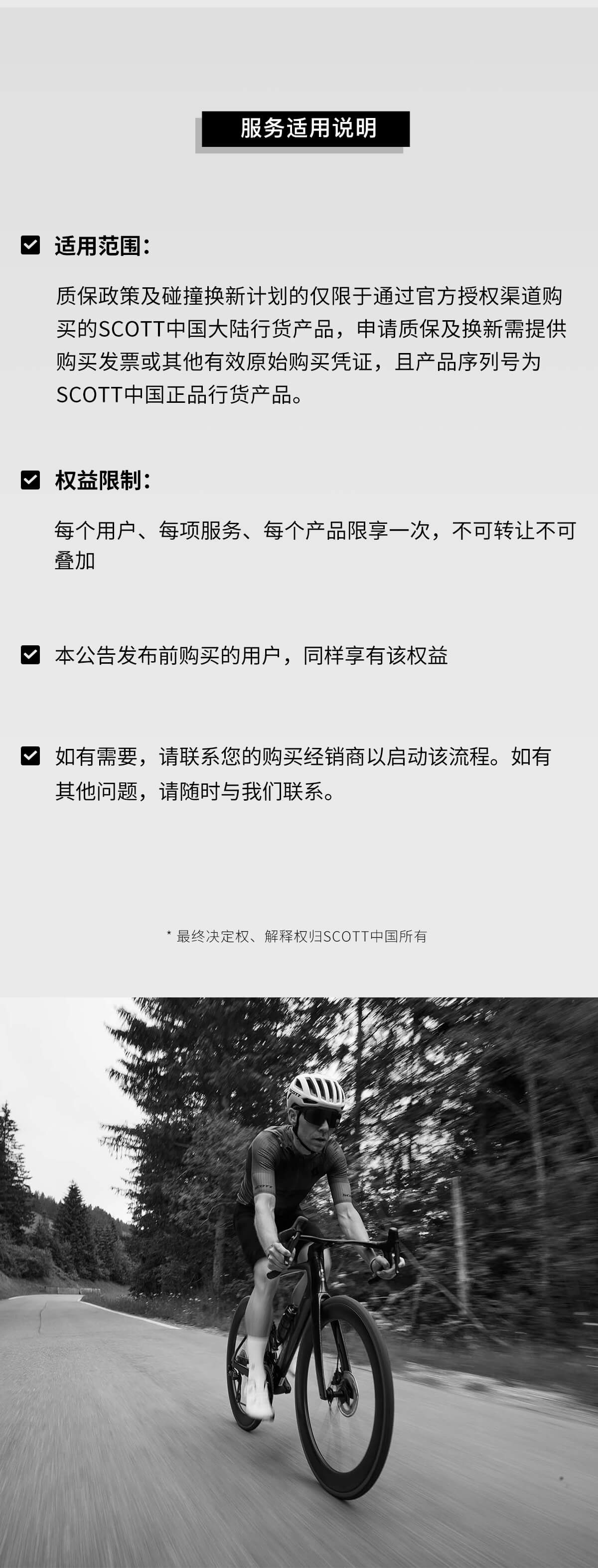 SYNCROS-质保_04.jpg