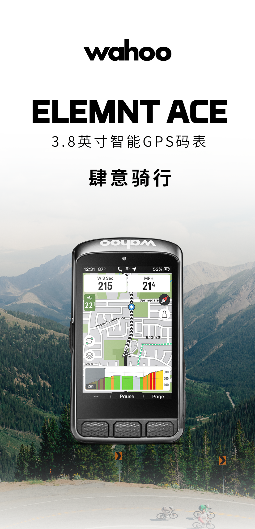 ELEMNT ACE头图.png
