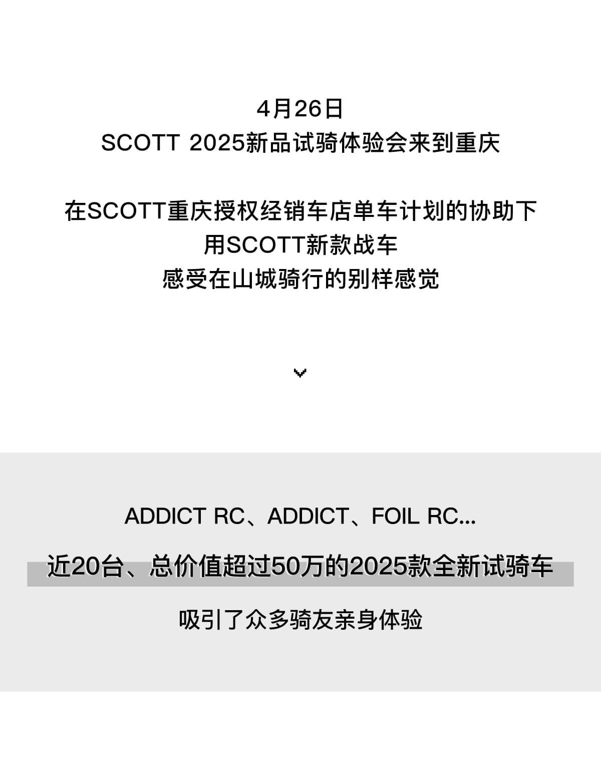 试骑会-回顾重庆_02.jpg