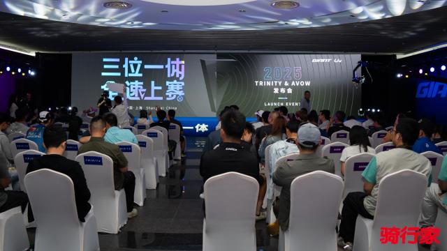 三位一体全速上赛 2025 GIANT TRINITY&Liv AVOW发布会