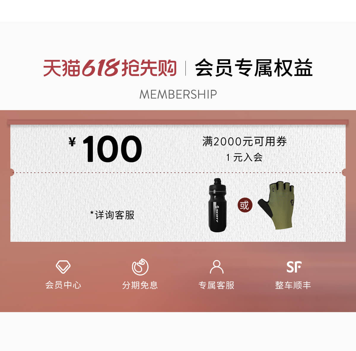 SCOTT618预热_02.jpg