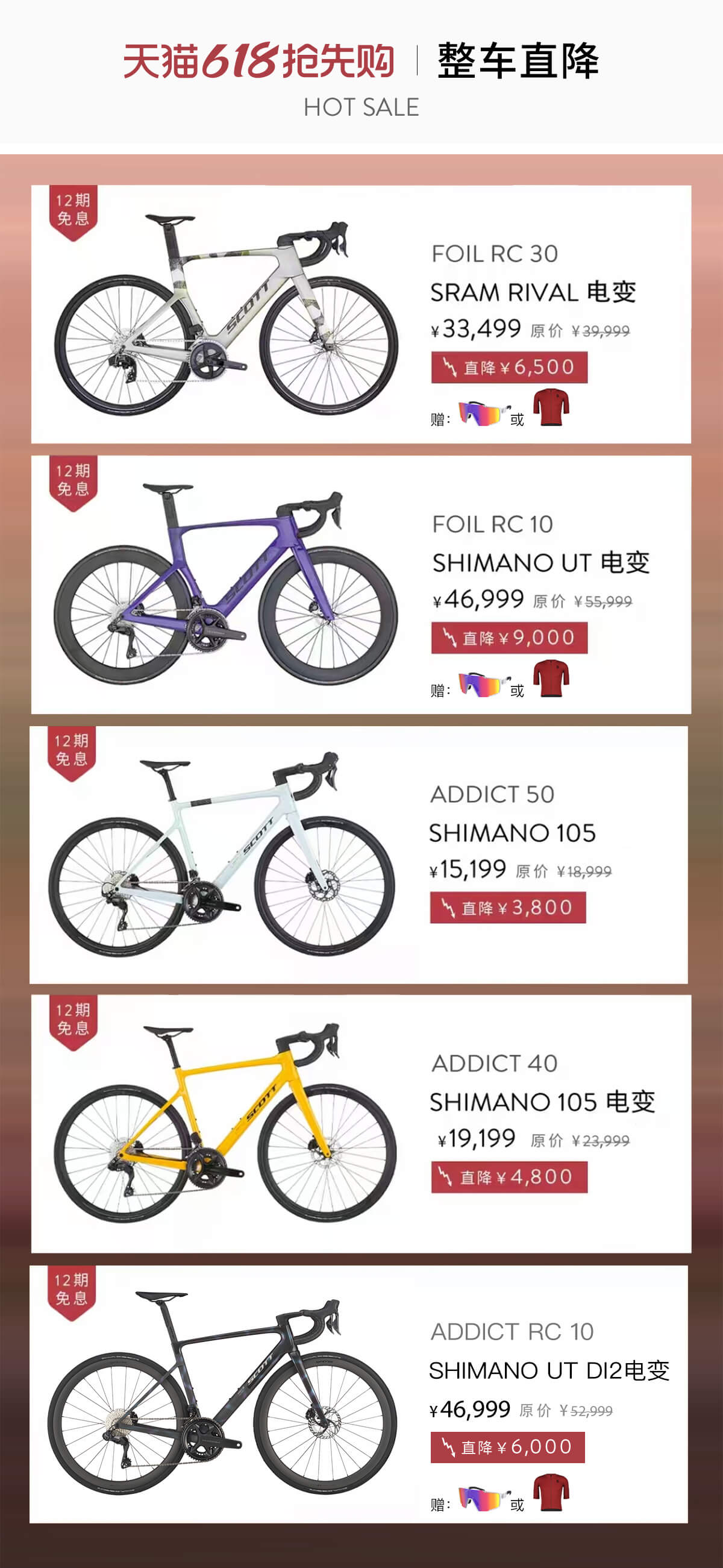 SCOTT618预热_03.jpg
