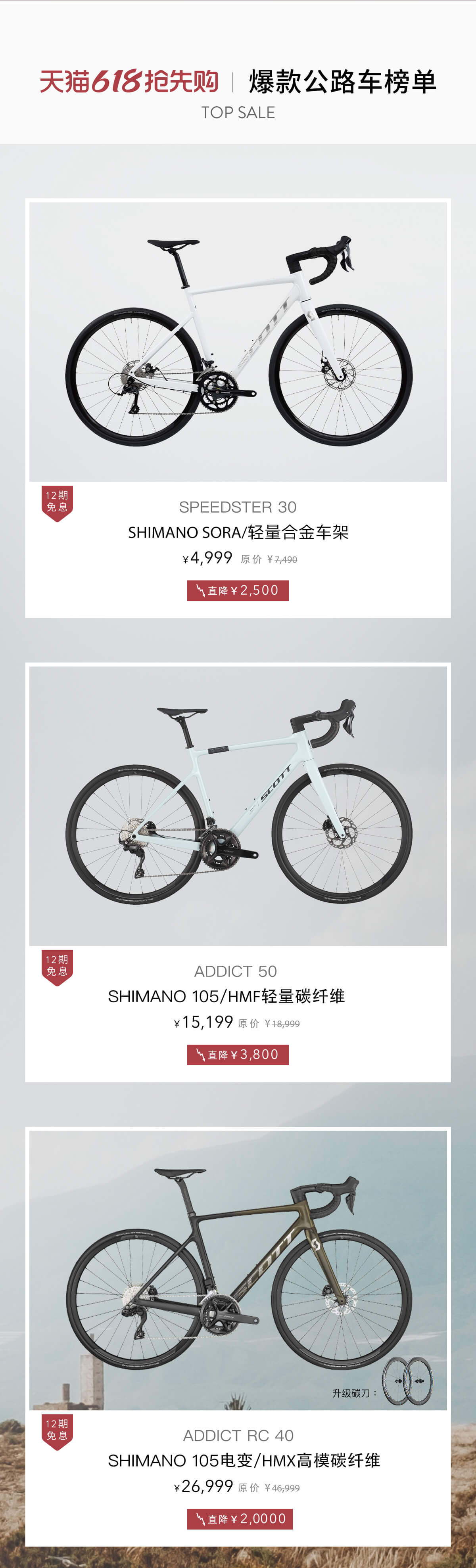 SCOTT618预热_04.jpg