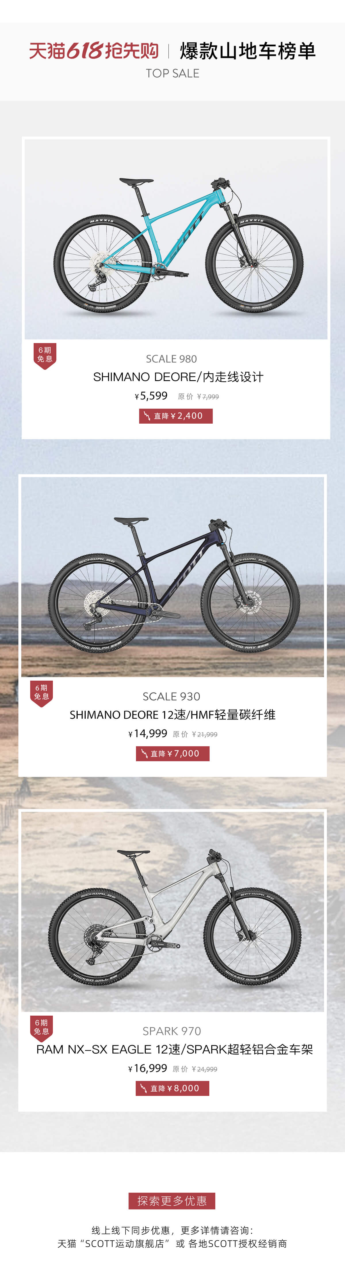 SCOTT618预热_06.jpg