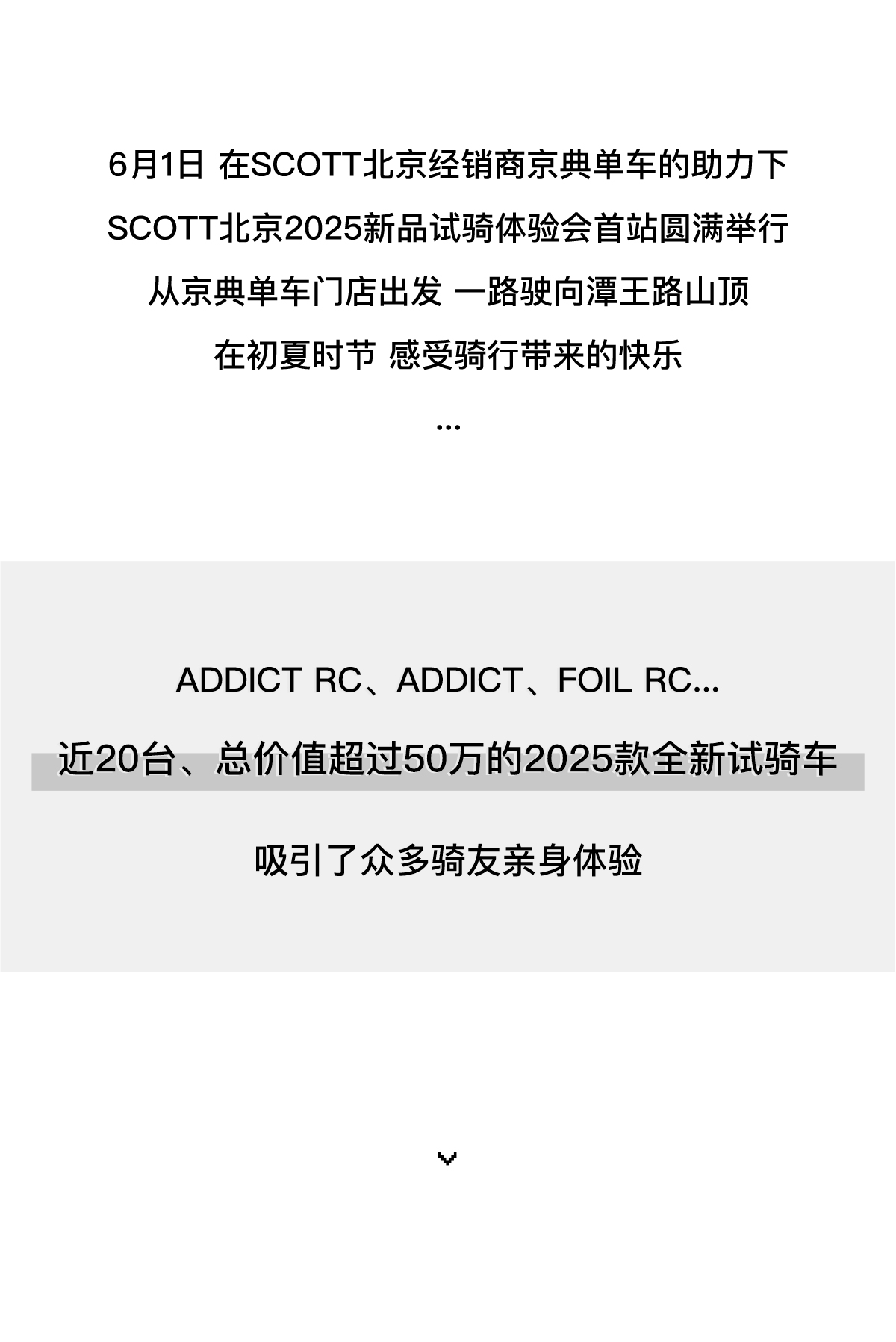 试骑会回顾-北京_02.jpg