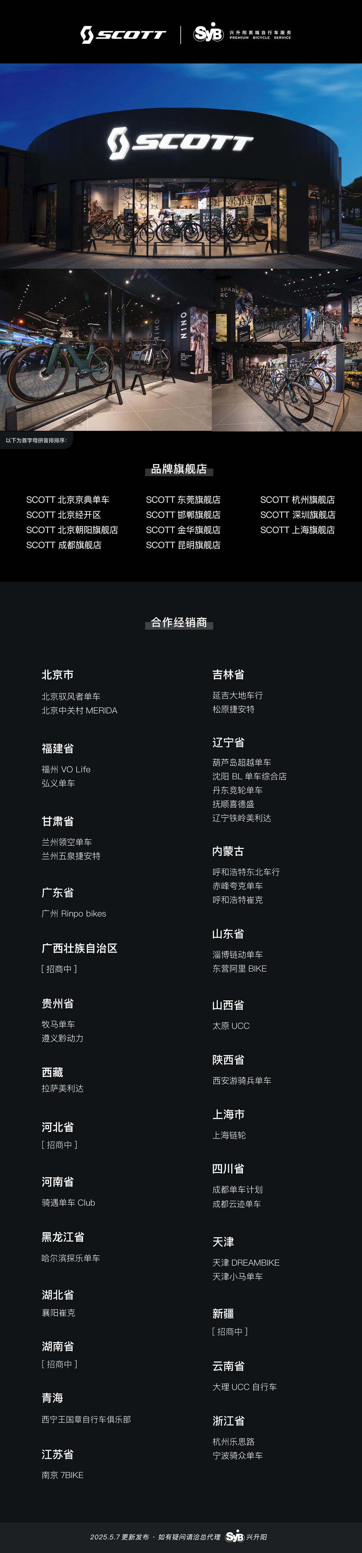 经销商列表.jpg