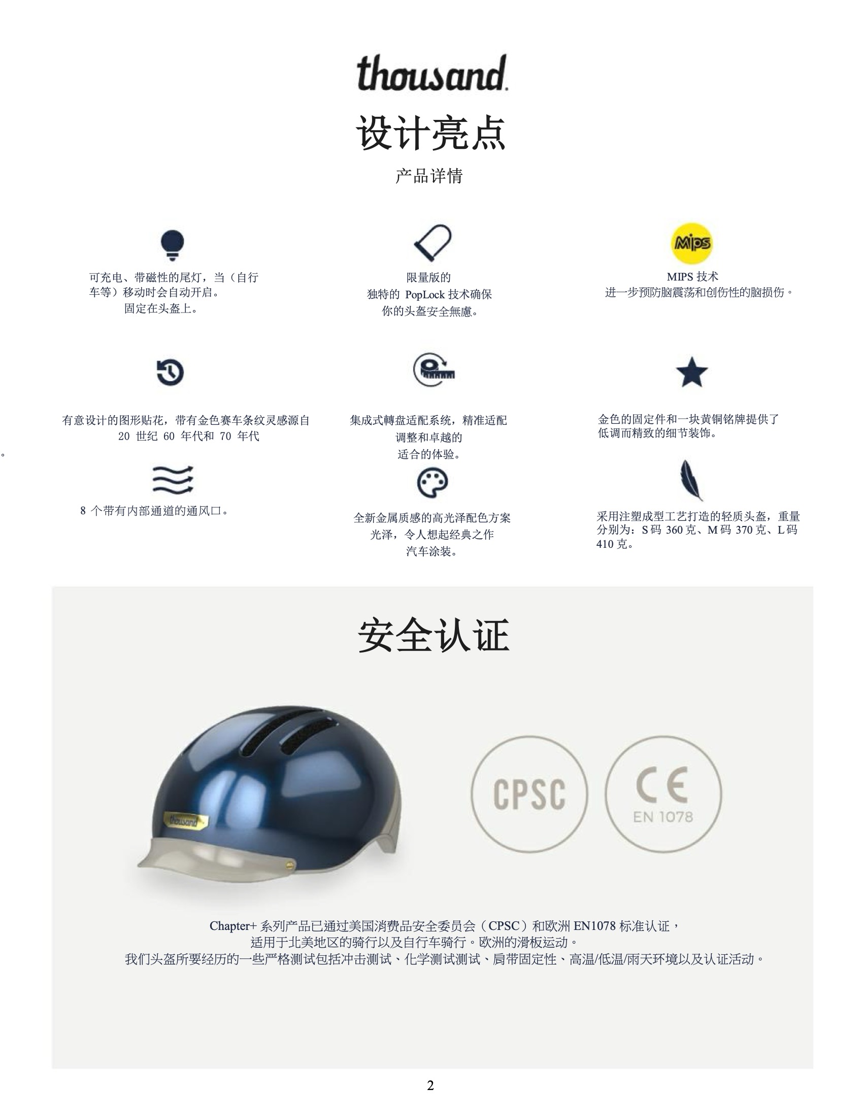 Thousand_Chapter+十周年中文版'(2) 2.jpeg