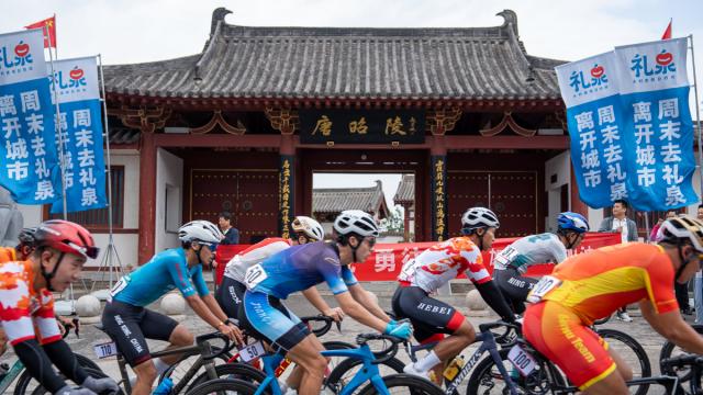 中国公路自行车联赛第五站（陕西·礼泉站）圆满落幕