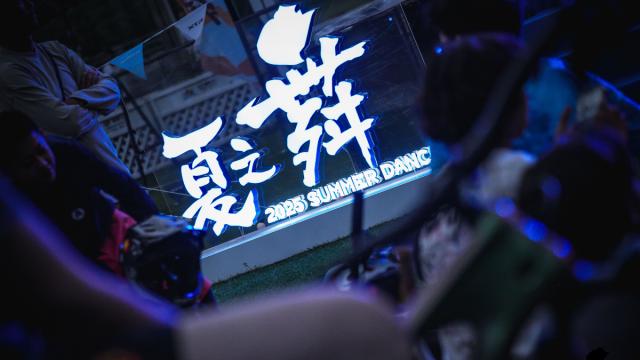 新时代的篇章——第三届禧玛诺夏之舞山地车训练营
