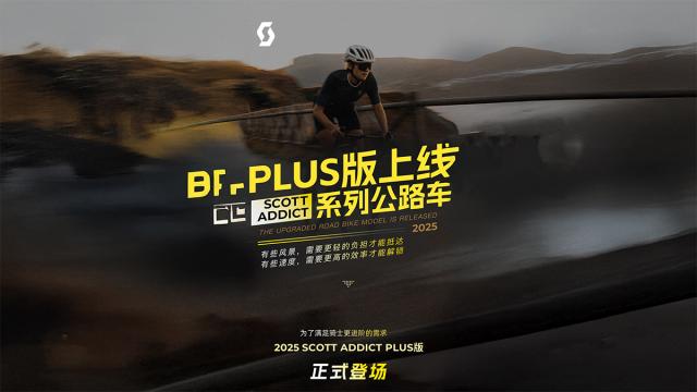 加600元升级碳轮 1万5买到SCOTT ADDICT全碳纤维公路车