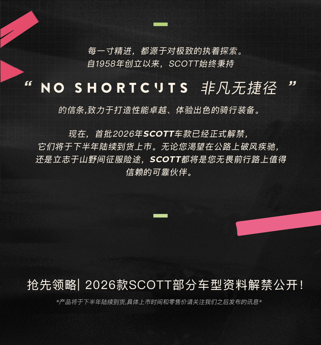 SCOTT-2026-第一部分_02.jpg