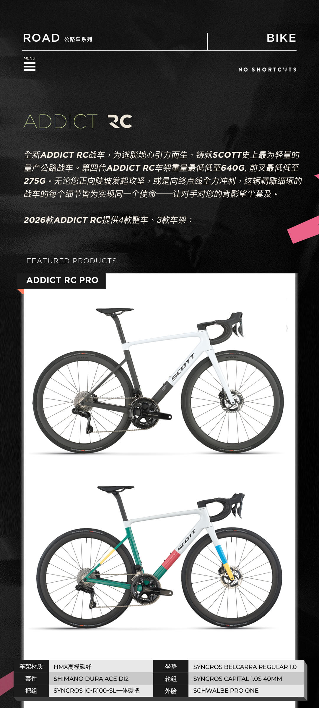 SCOTT-2026-第一部分_03.jpg