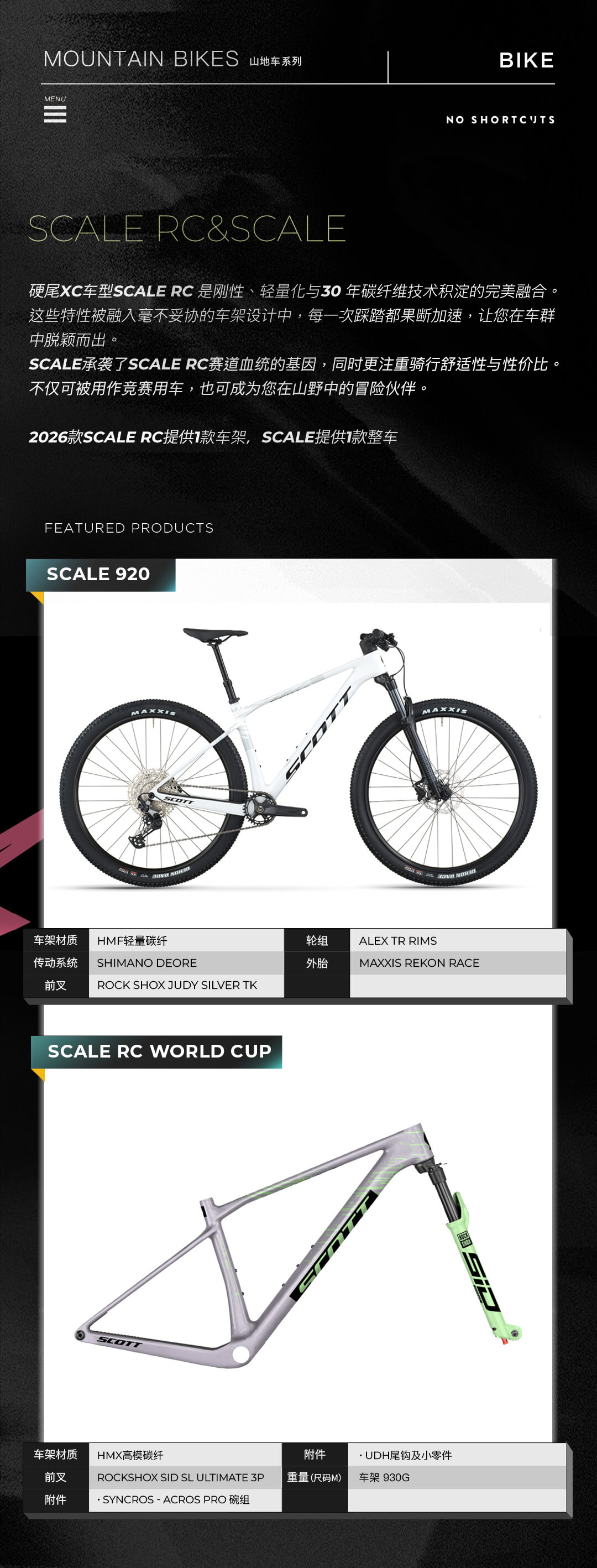 SCOTT-2026-第二部分_07.jpg
