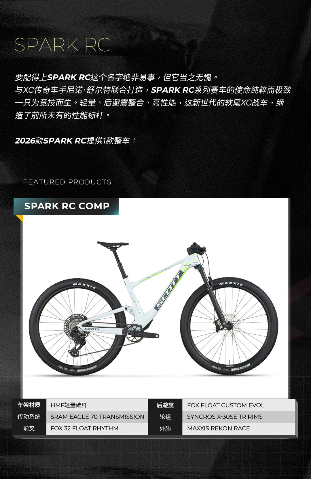 SCOTT-2026-第二部分_08.jpg